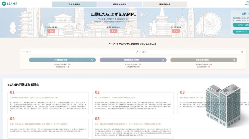 時事通信ビジネスサポート、AIによる入札・補助金等情報提供サービス「シレール」を提供